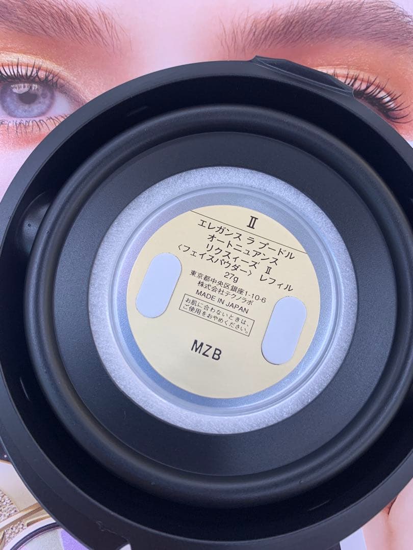 けいエレガンスラプードルオートニュアンスリクスィーズ 27g レフィルⅡ②