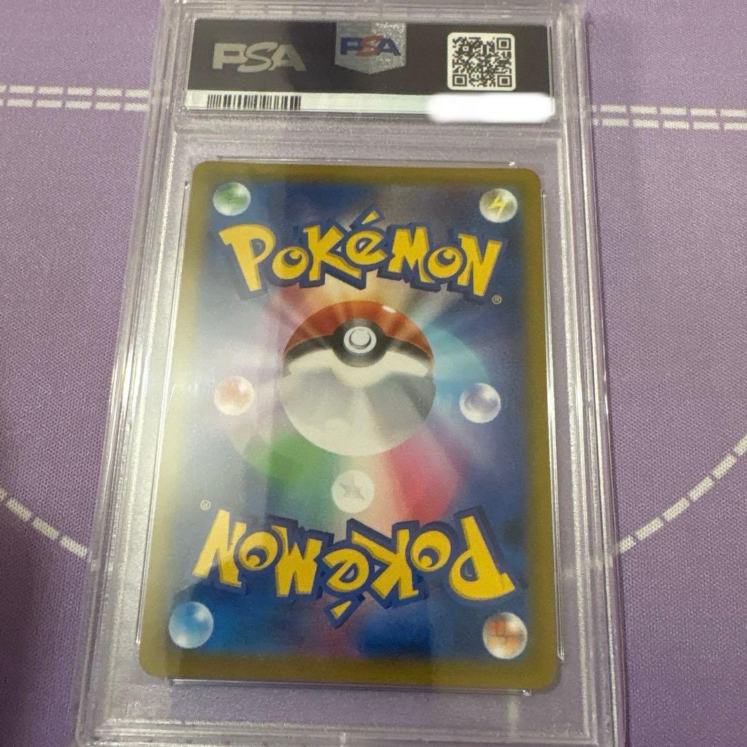 アセロラの予感　SR PSA10