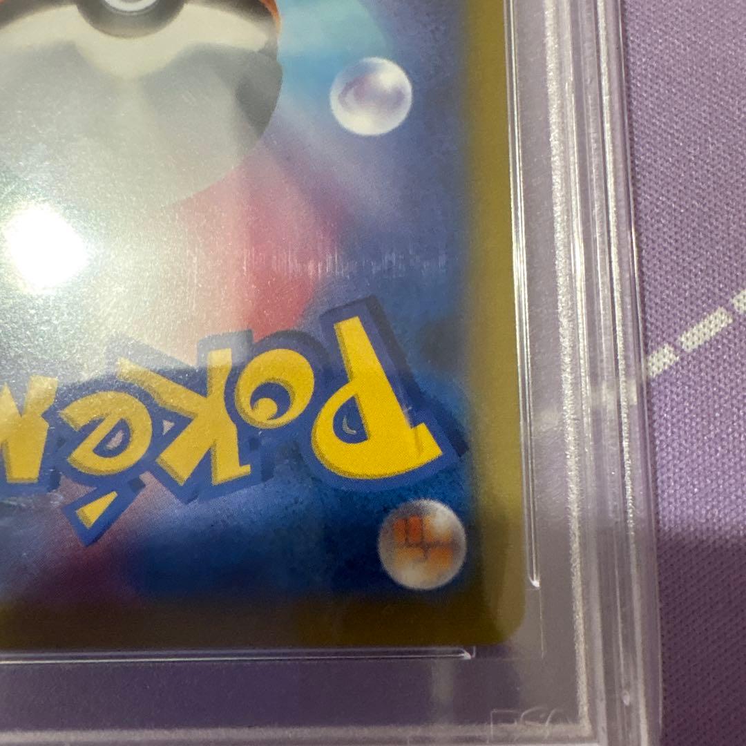 アセロラの予感　SR PSA10