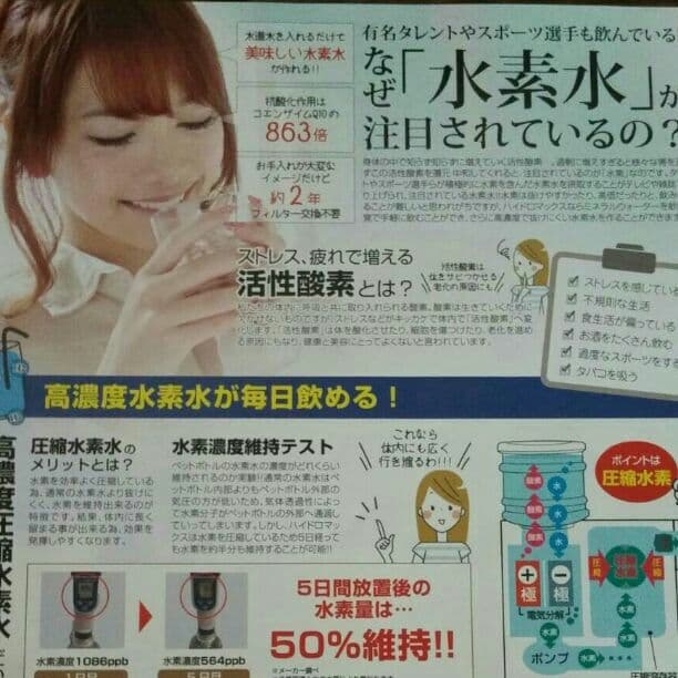 自宅で作って飲める水素水