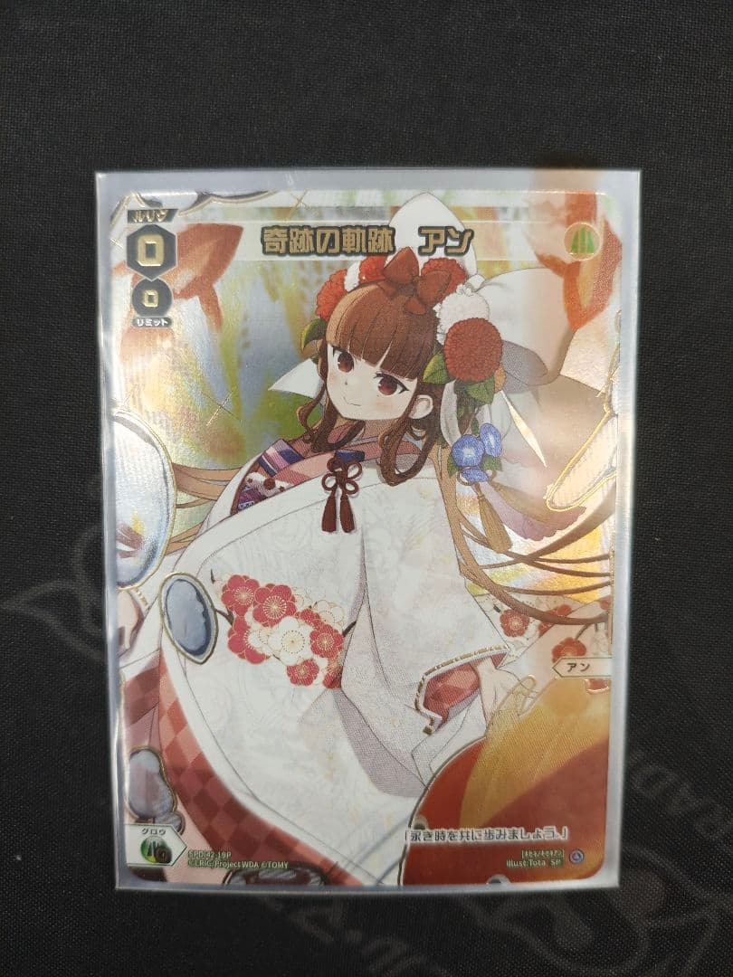 ウィクロス　奇跡の軌跡　アン　ウェディング　パラレル　SP