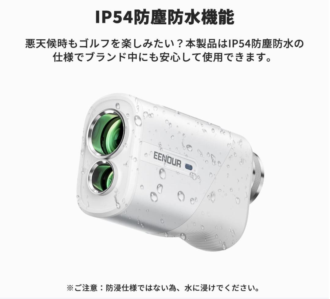 EENOUR　U800+　ゴルフ距離計　レーザー距離計　3点間計測　新品未使用