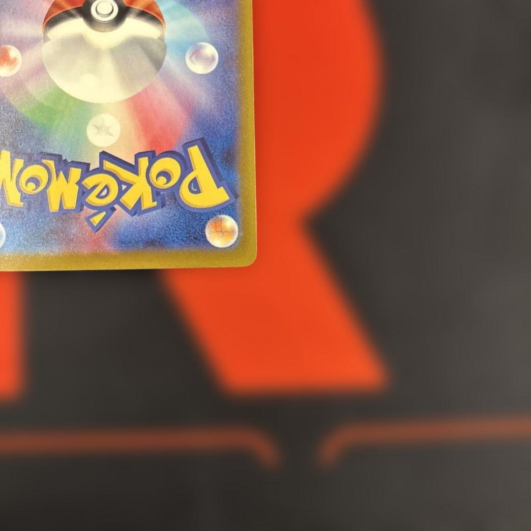 ピカチュウex SAR megaドリームex 234/193