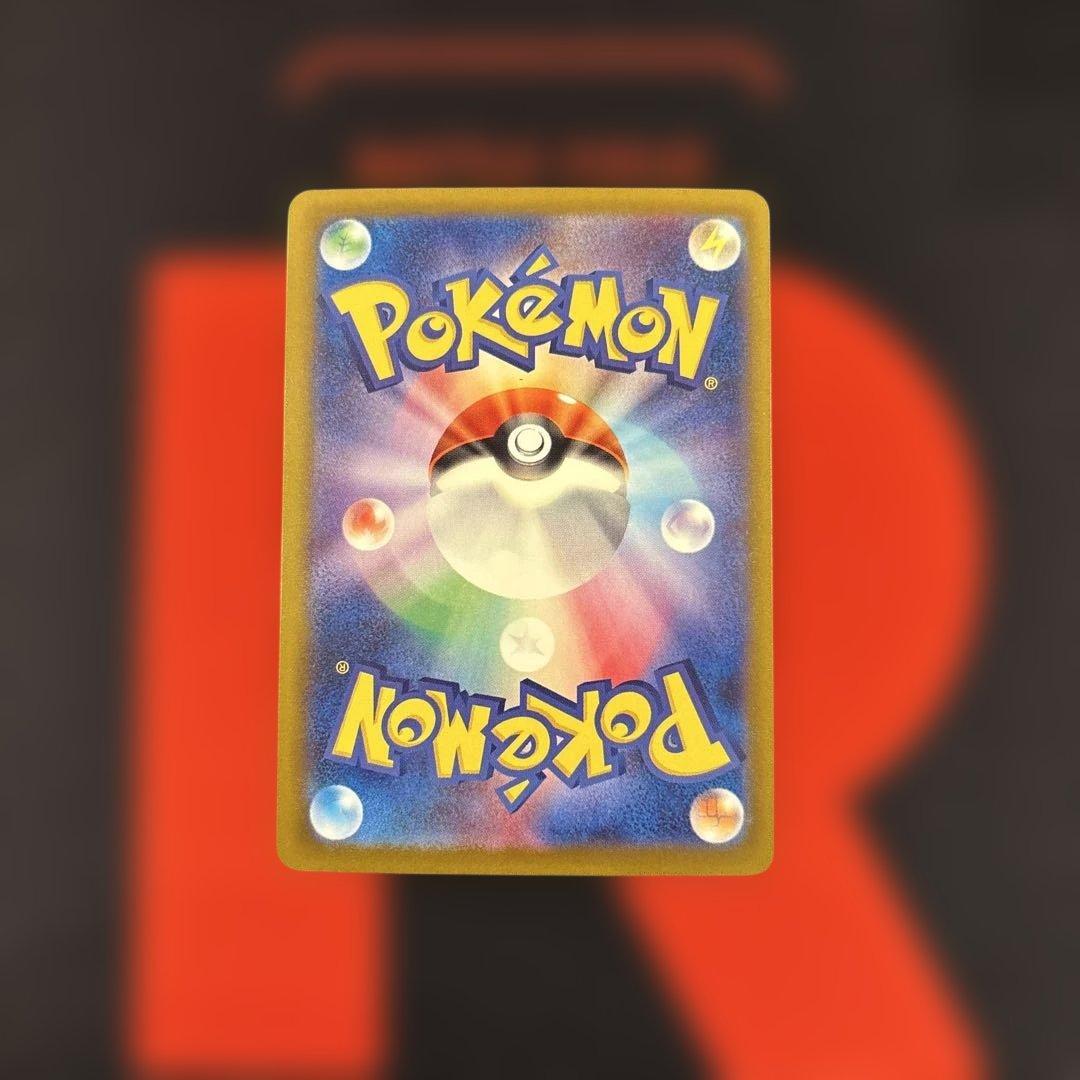 ピカチュウex SAR megaドリームex 234/193