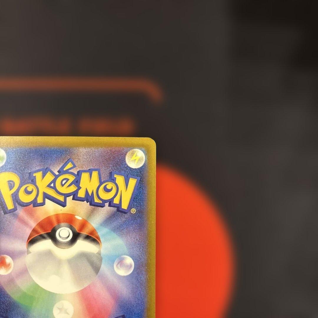 ピカチュウex SAR megaドリームex 234/193