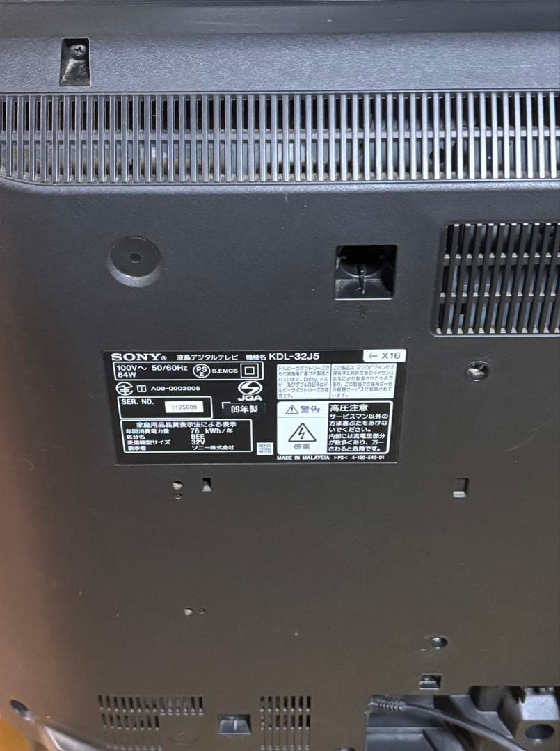 SONY ソニー KDL-32J5 32インチ液晶テレビ