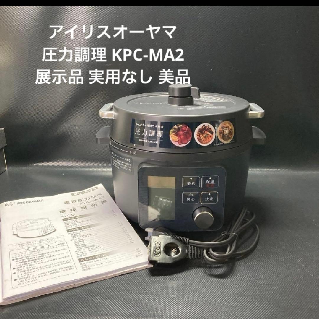アイリスオーヤマ 圧力調理 KPC-MA2 展示品 実用なし 美品