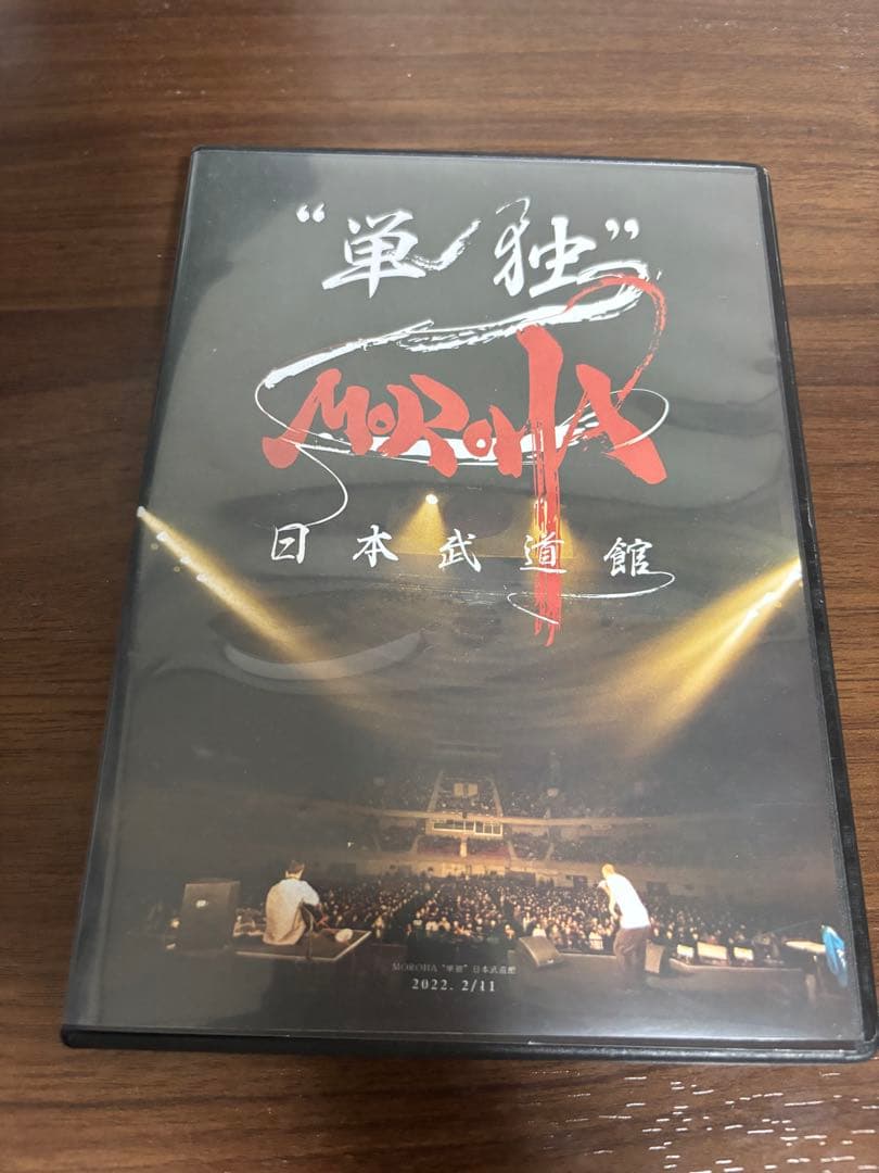 MOROHA 武道館　DVD