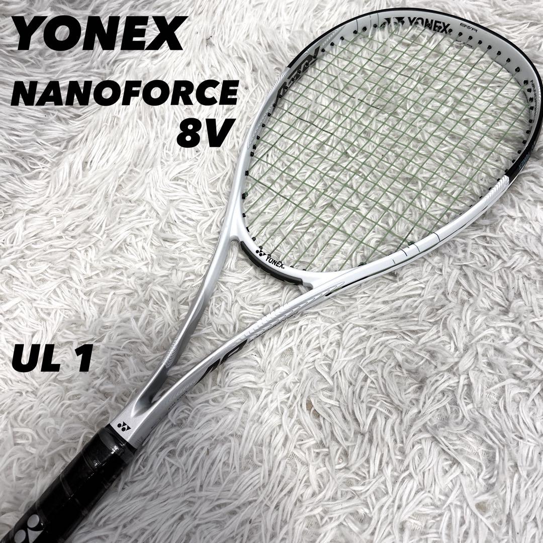 【極美品】YONEX ナノフォース8V ホワイト 軟式 ラケット