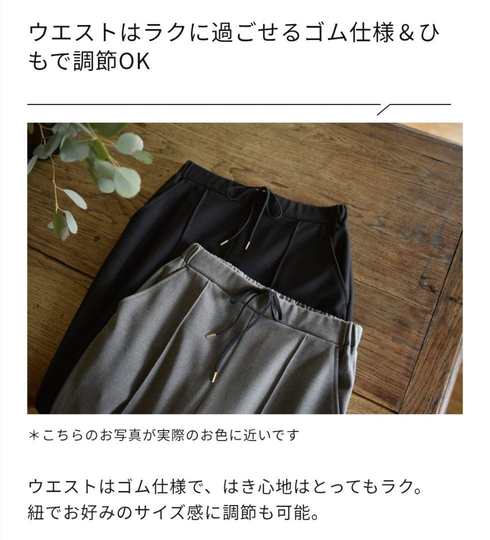 OUR 洗える裏起毛のあったかテーパードパンツ