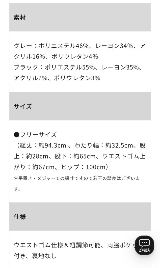 OUR 洗える裏起毛のあったかテーパードパンツ