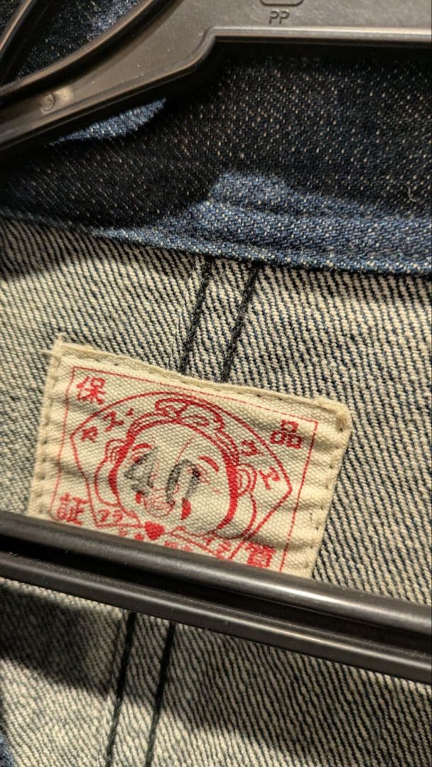 デニムオーバーオール　エビス　レア