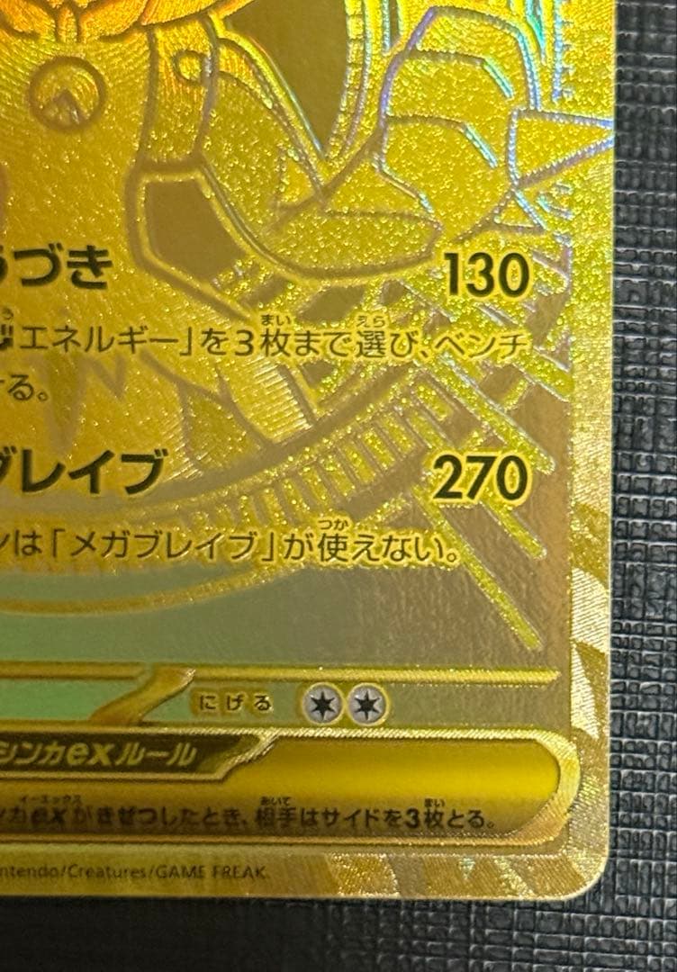 ポケモンカード　メガブレイブ ・メガルカリオ　MUR