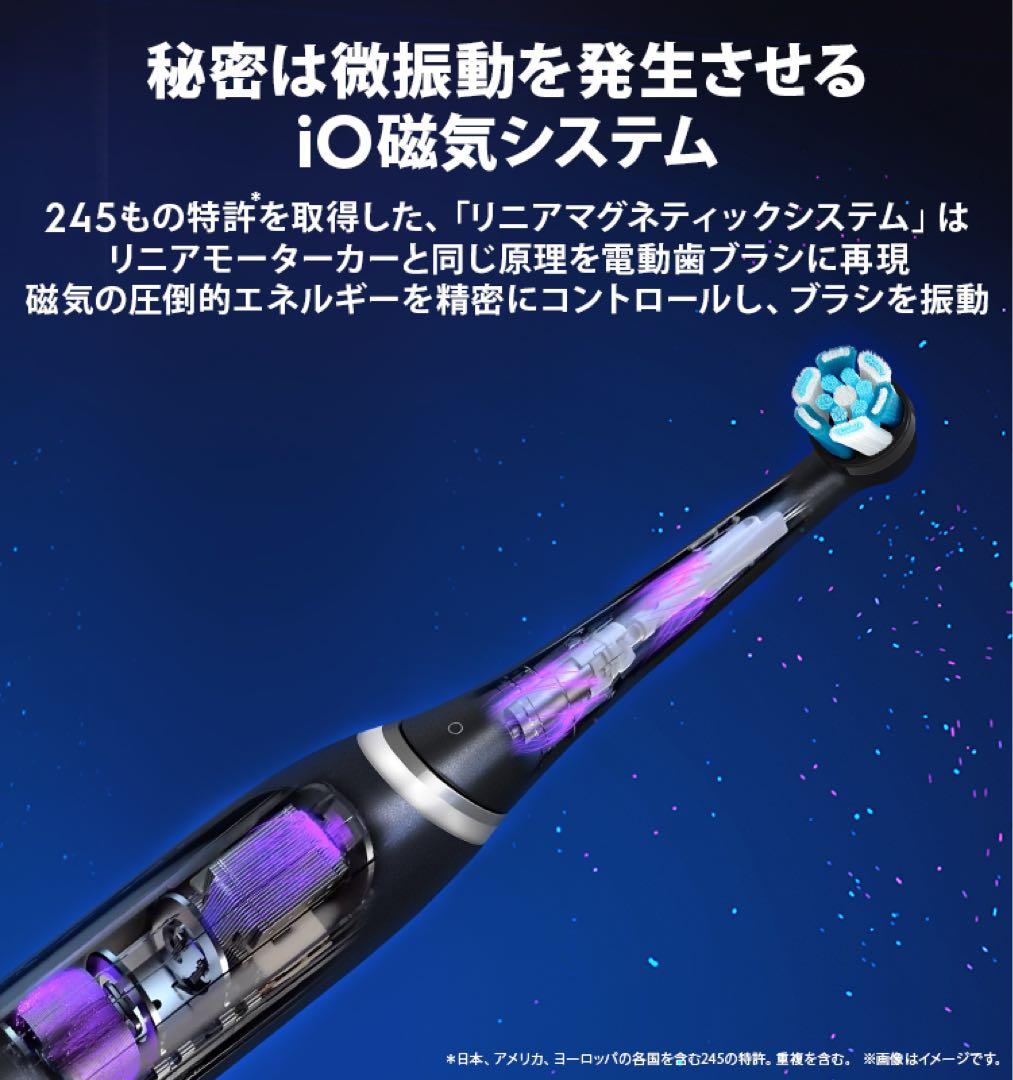 Oral-B iOシリーズ 4 マットブラック 本体