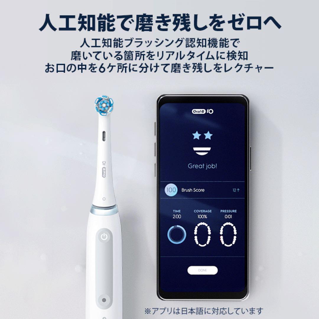 Oral-B iOシリーズ 4 マットブラック 本体