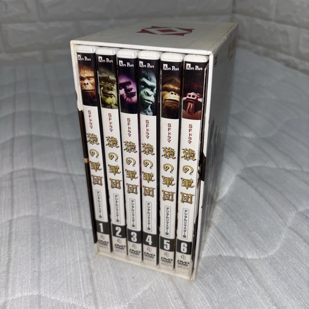 猿の軍団 DVD ボックスセット　希少　お宝　円谷プロ　デジタルリマスター版