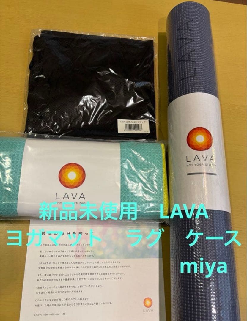 新品未使用　LAVA ヨガマット ラグ ケースセット　ミッドナイトブルー