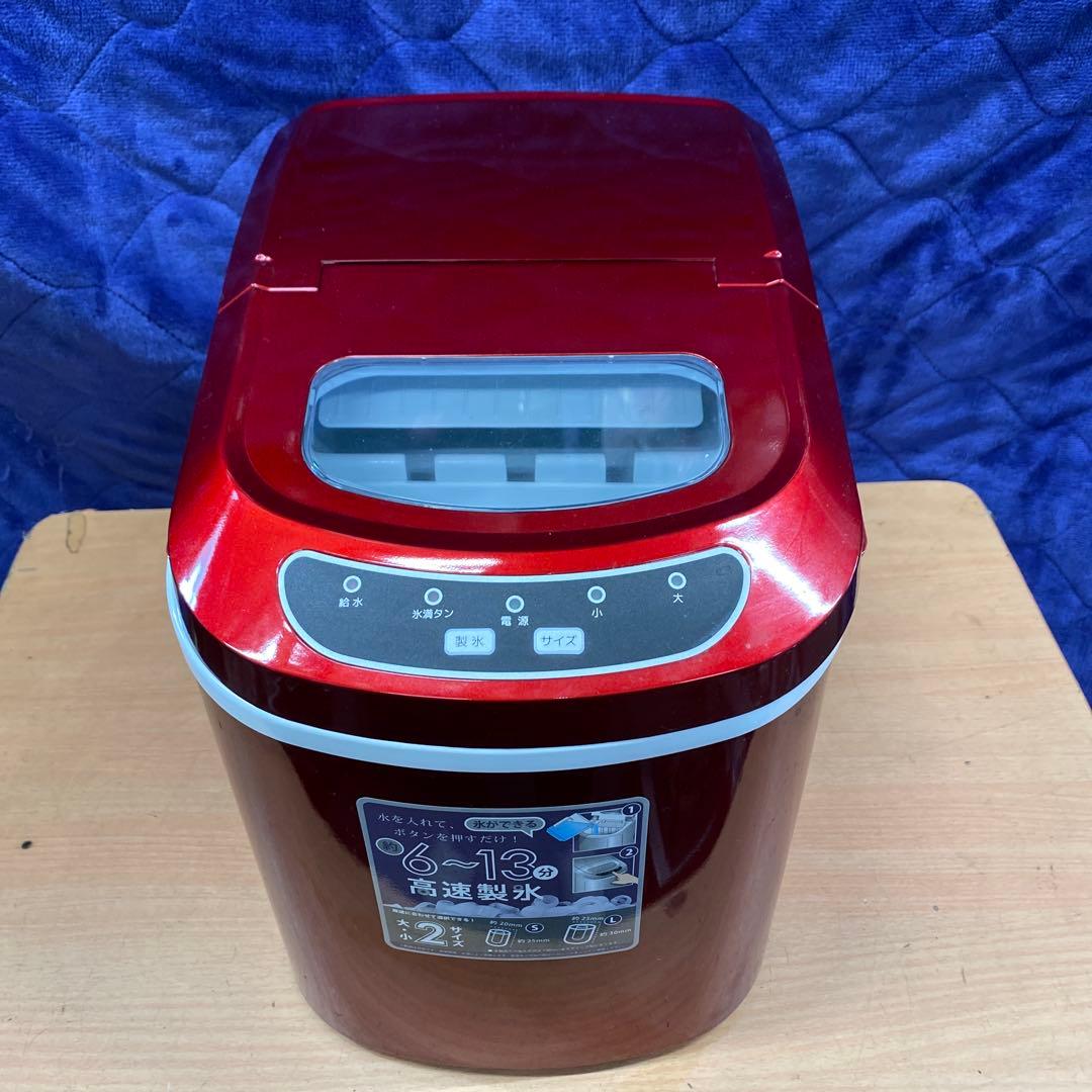 美品　ベルソス高速製氷機￼