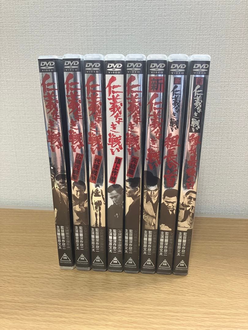 仁義なき戦い＆新仁義なき戦いシリーズ DVD　全8巻セット