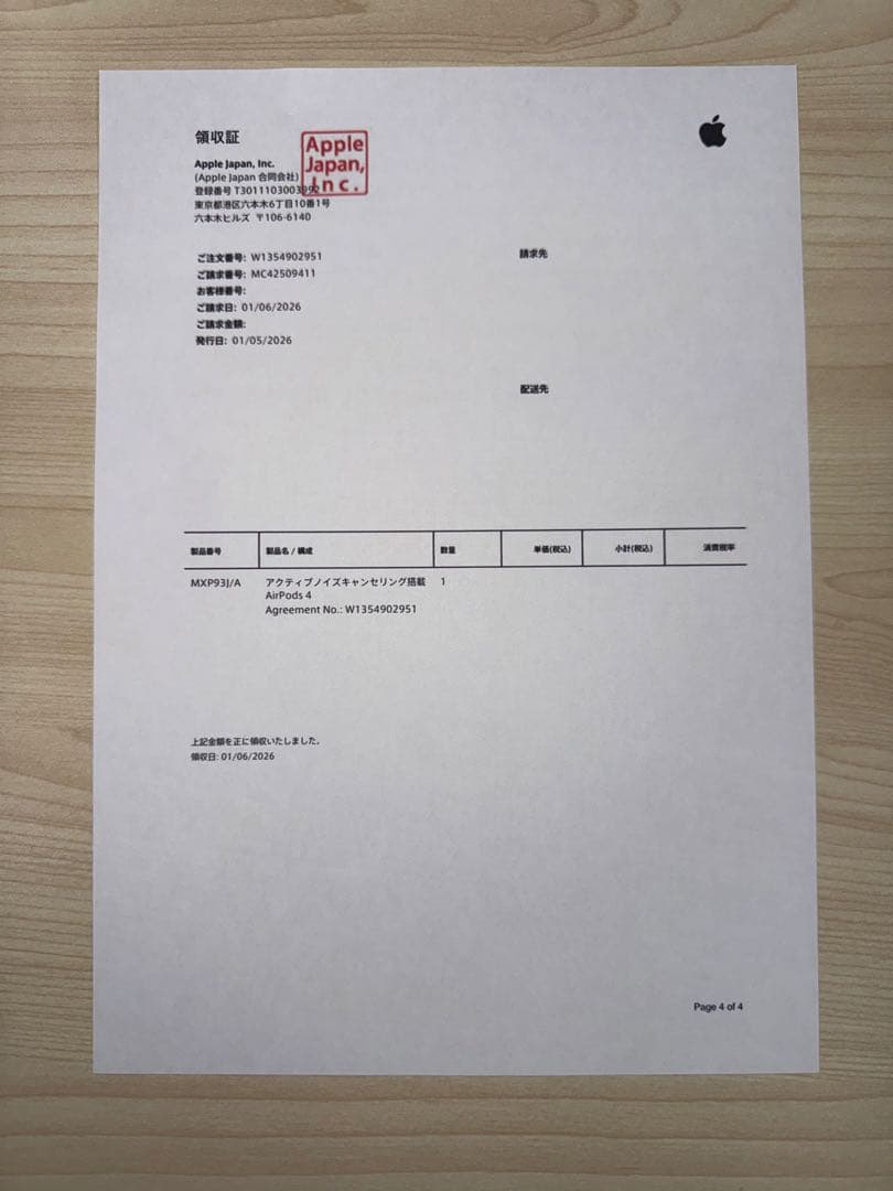 Apple AirPods 4 (第4世代) 新品未使用品