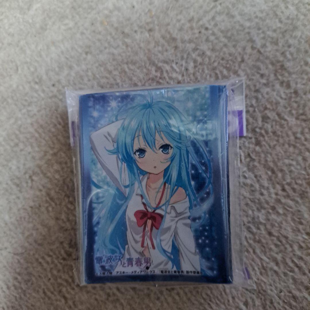 キャラクタースリーブ 電波女と青春男 藤和エリオ