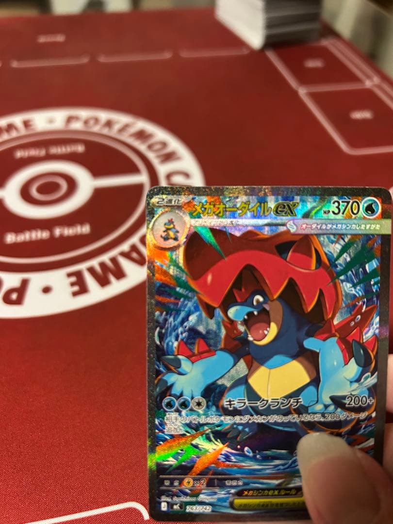 メガオーダイル ex sar