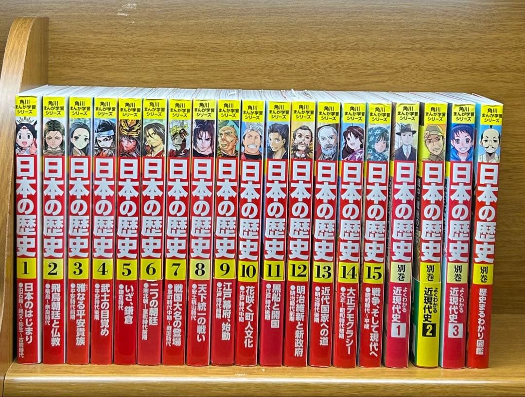 角川まんが学習シリーズ　日本の歴史　全19巻セット