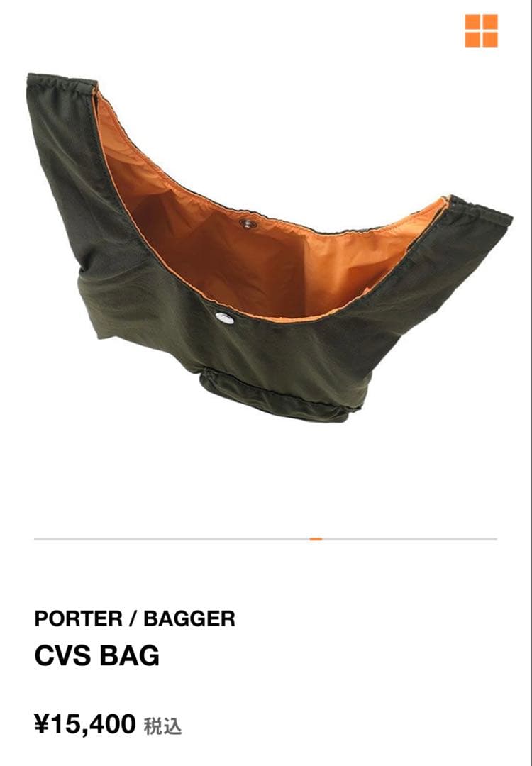【美品】PORTER ポーターCVSバッグ　エコバッグ　カーキ　オリーブ
