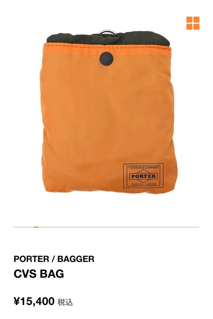 【美品】PORTER ポーターCVSバッグ　エコバッグ　カーキ　オリーブ