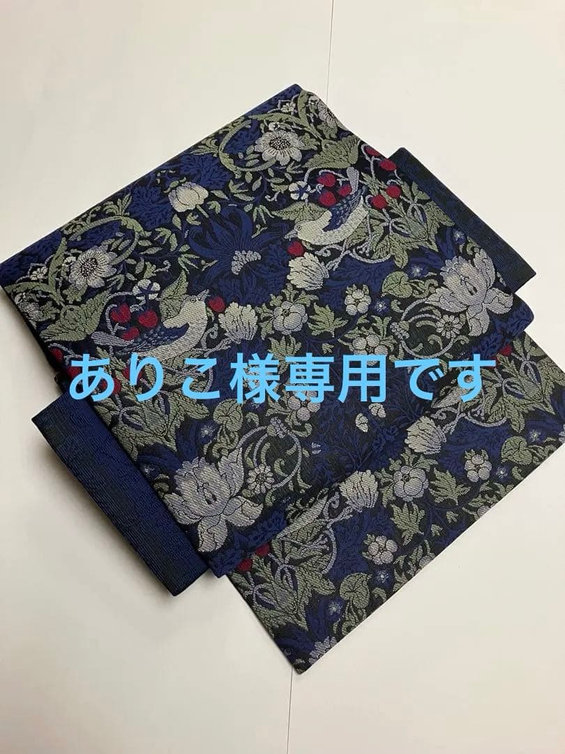 専用です　お仕立て上がり名古屋帯　新品未使用品　正絹　西陣織　No.348