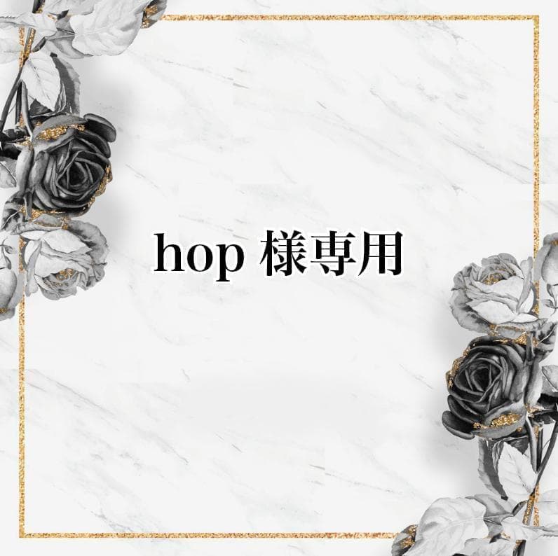 写真・グラフィック hop