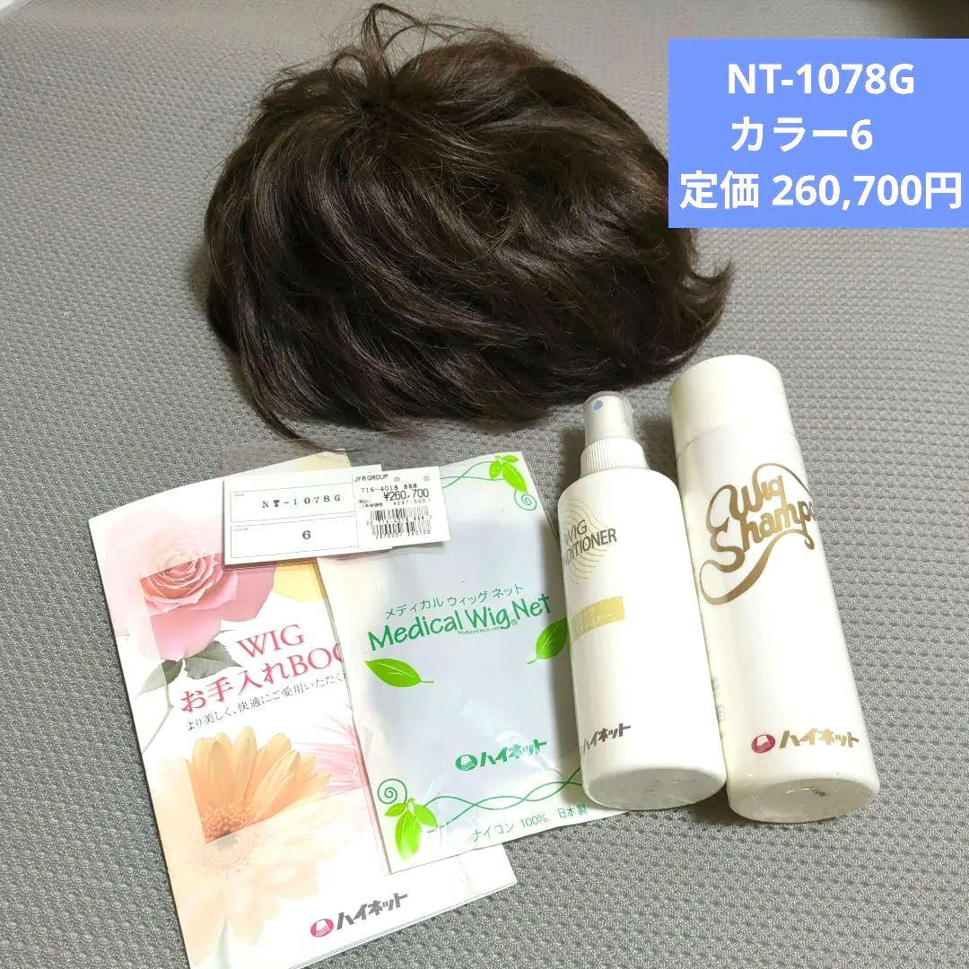 【週末値下げ】ハイネット部分ウィッグ(八分)自然なハイライトカラー