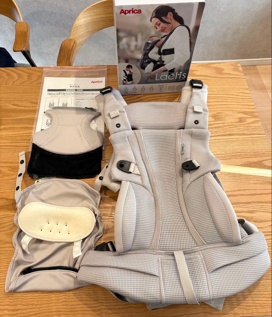 アップリカ　ラクリス 抱っこ紐　新生児　ホワイトアッシュ