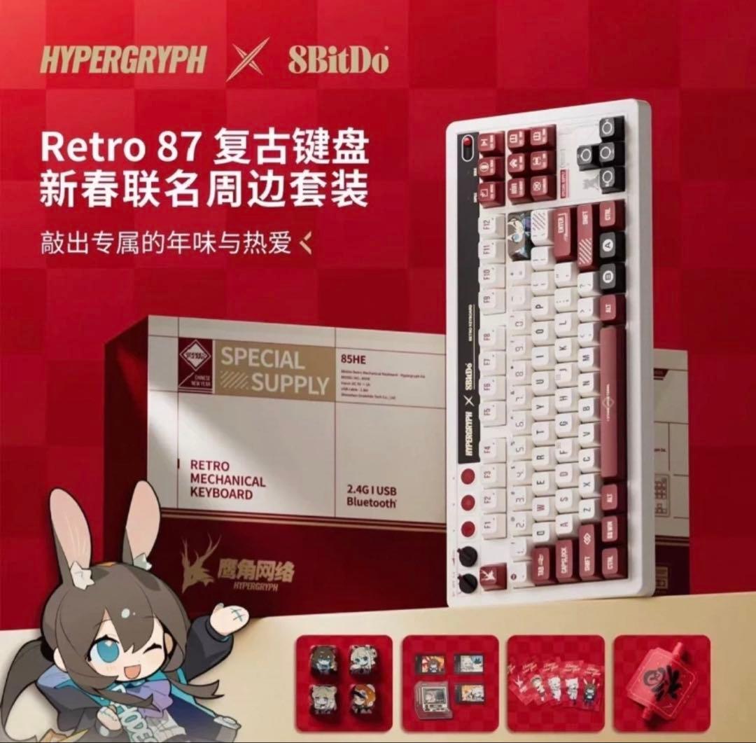 8BitDo アークナイツ(明日方舟） キーボード Retro87
