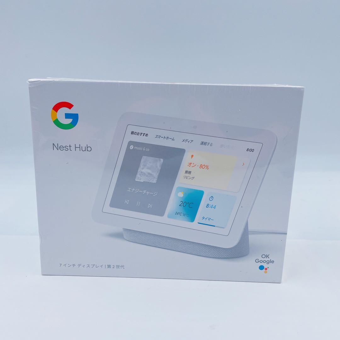 9HM48 【新品未開封】Google Nest Hub (第2世代)