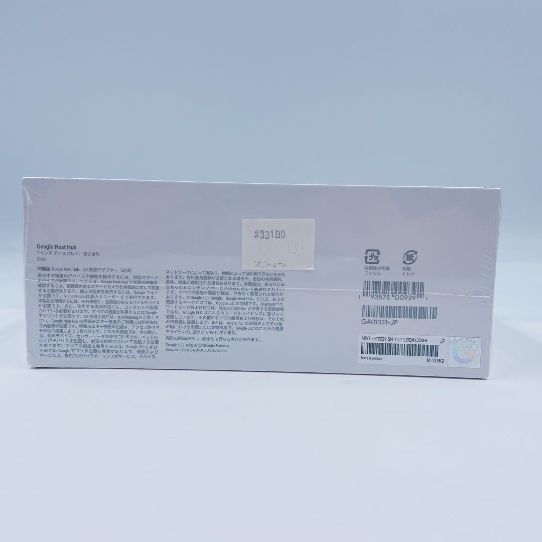9HM48 【新品未開封】Google Nest Hub (第2世代)