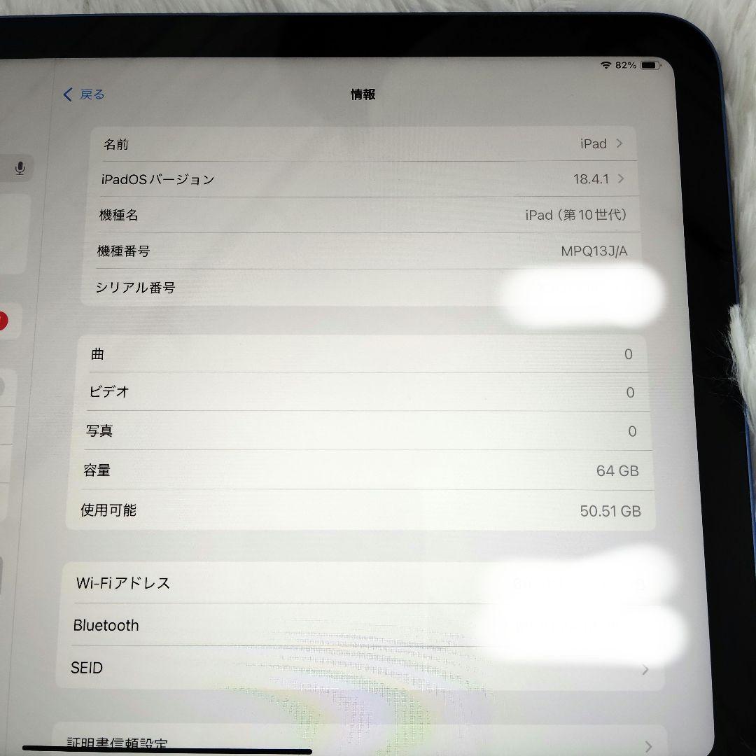 【美品】iPad 第10世代wifi 64gb ブルー 　タッチペン　充電器　箱
