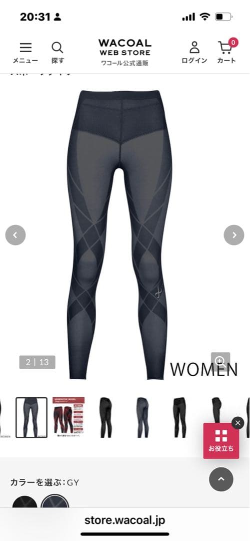 WACOAL ＣＷ－Ｘ クール｜下半身フルサポート スポーツタイツ