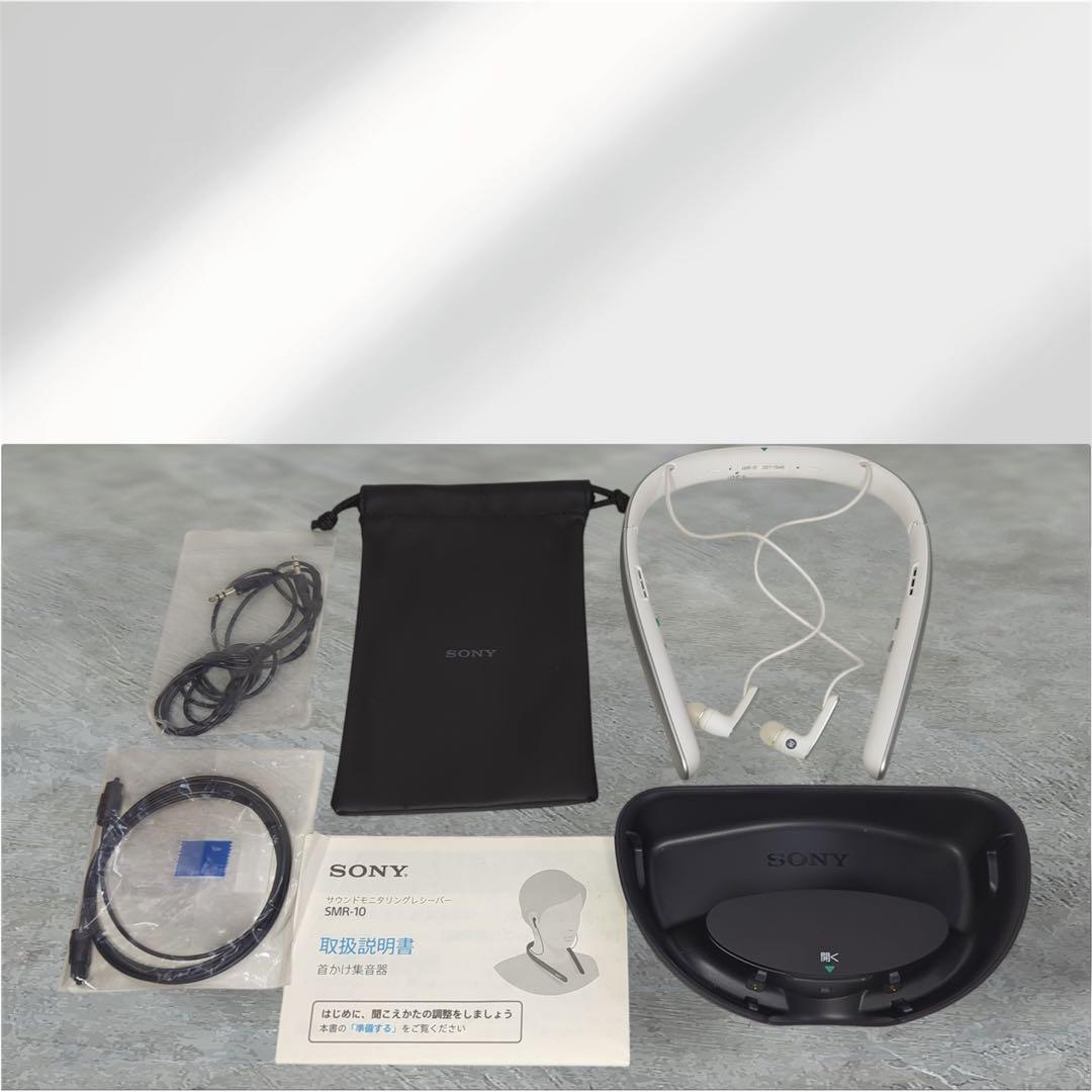SONY 首掛け集音器 サウンドモニタリングレシーバー SMR-10