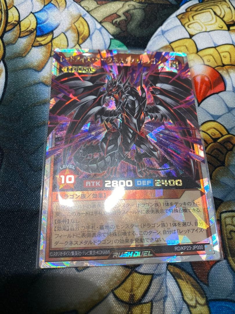 ラッシュ　レッドアイズ・ダークネスメタルドラゴン　オバラ