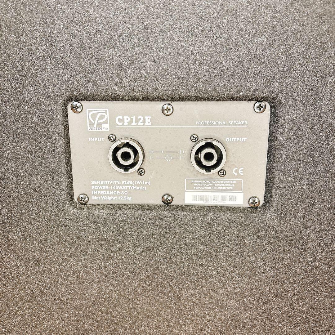 【美品】 CLASSIC PRO CP12E PAスピーカー ペア 動作確認済