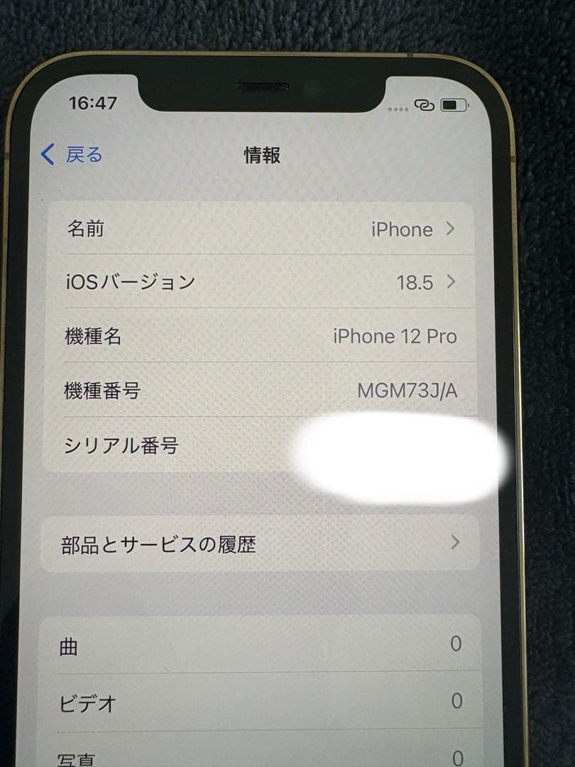 iPhone 12 Pro（ゴールド / 128GB）　SIMフリー