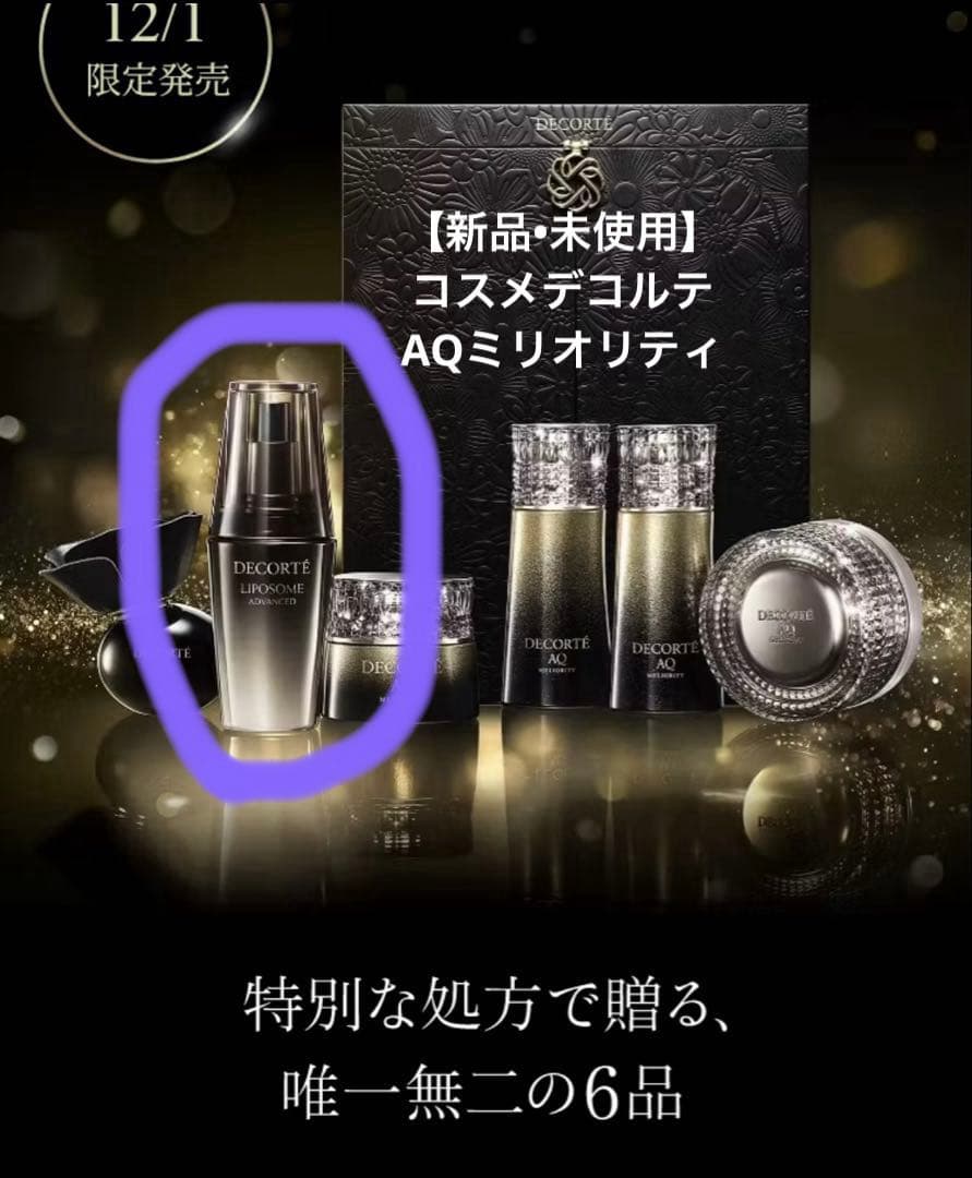 【みぃーちゃん】リポソーム アドバンスト リペアセラム 50ml