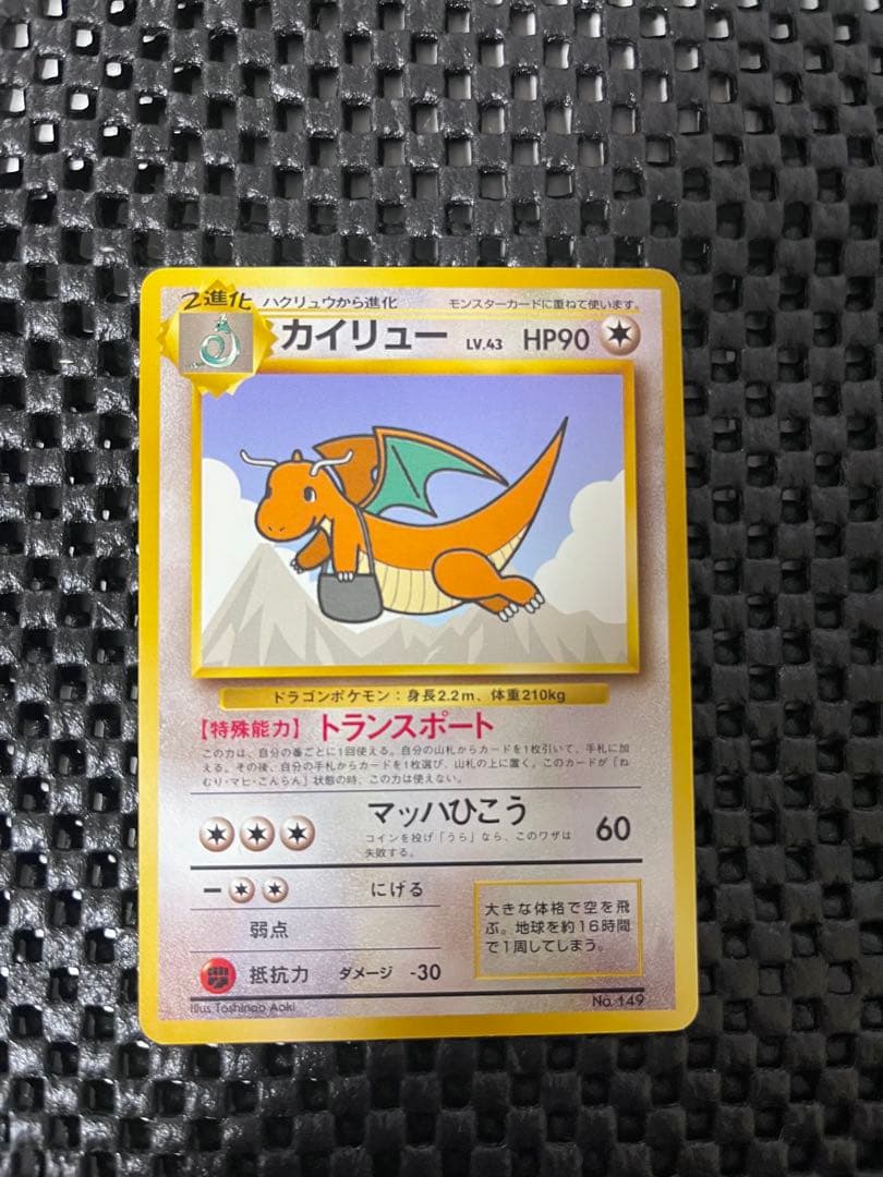 カイリュー_ANA 「ジェットでゲットだ！Wチャンスキャンペーン」 プレゼント…