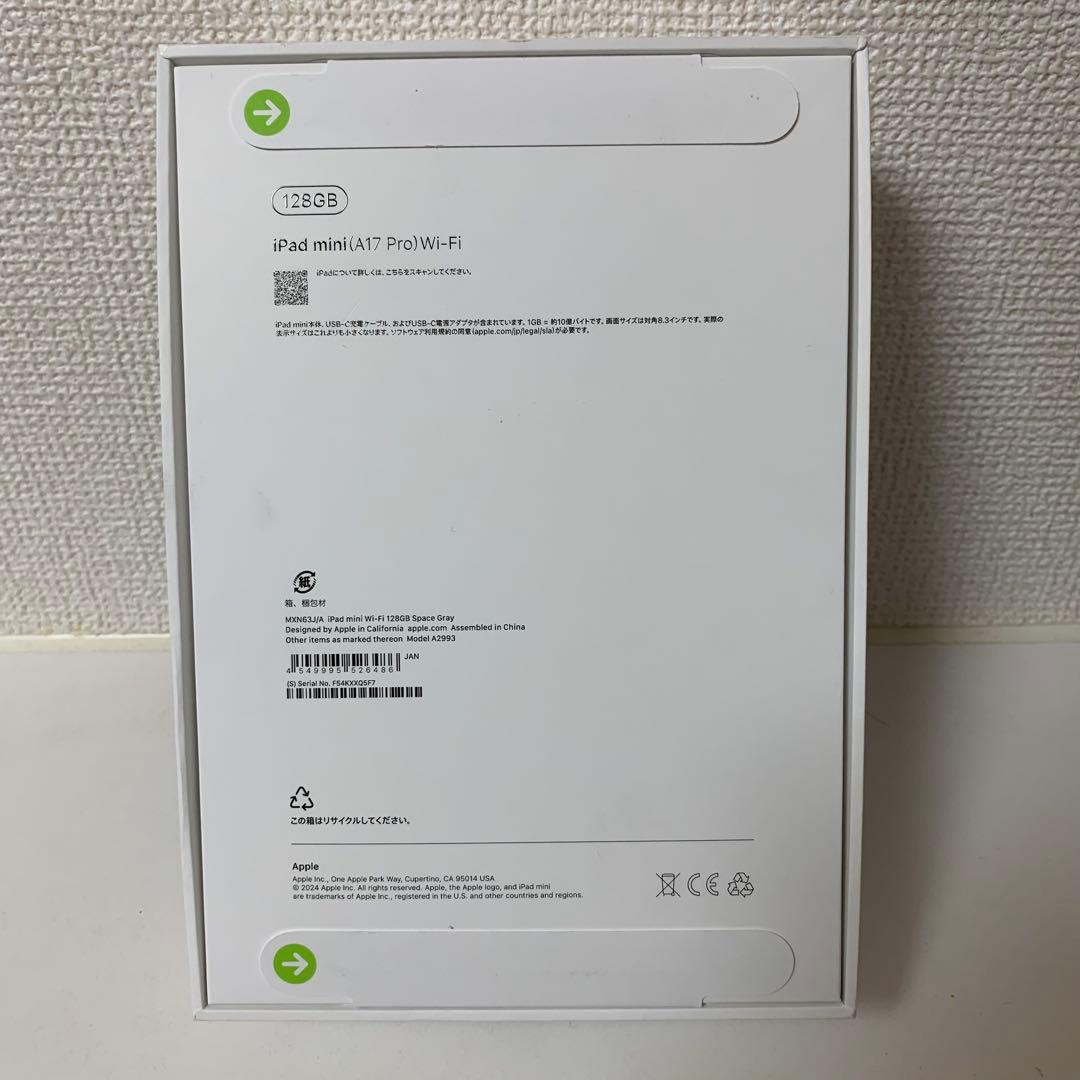 【新品未開封】iPadMini A17Pro 128GB スペースグレーWiFi