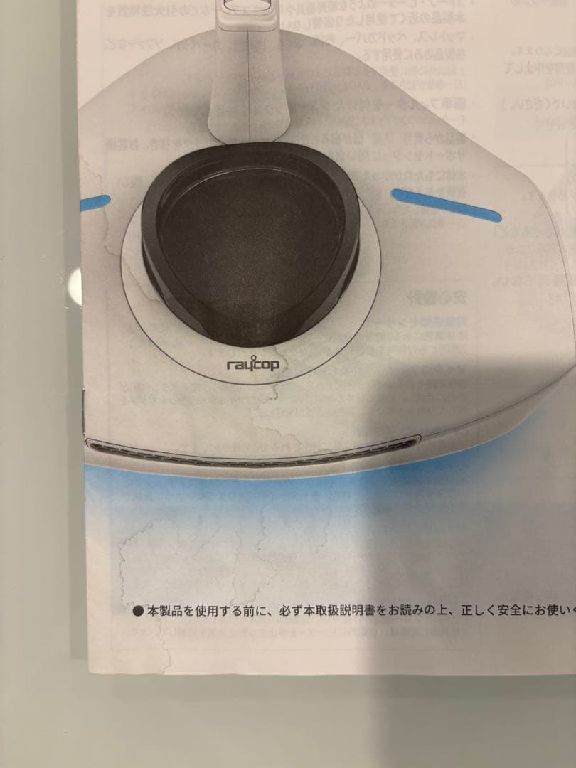 Raycop RS PRO2 ふとんクリーナー 本体