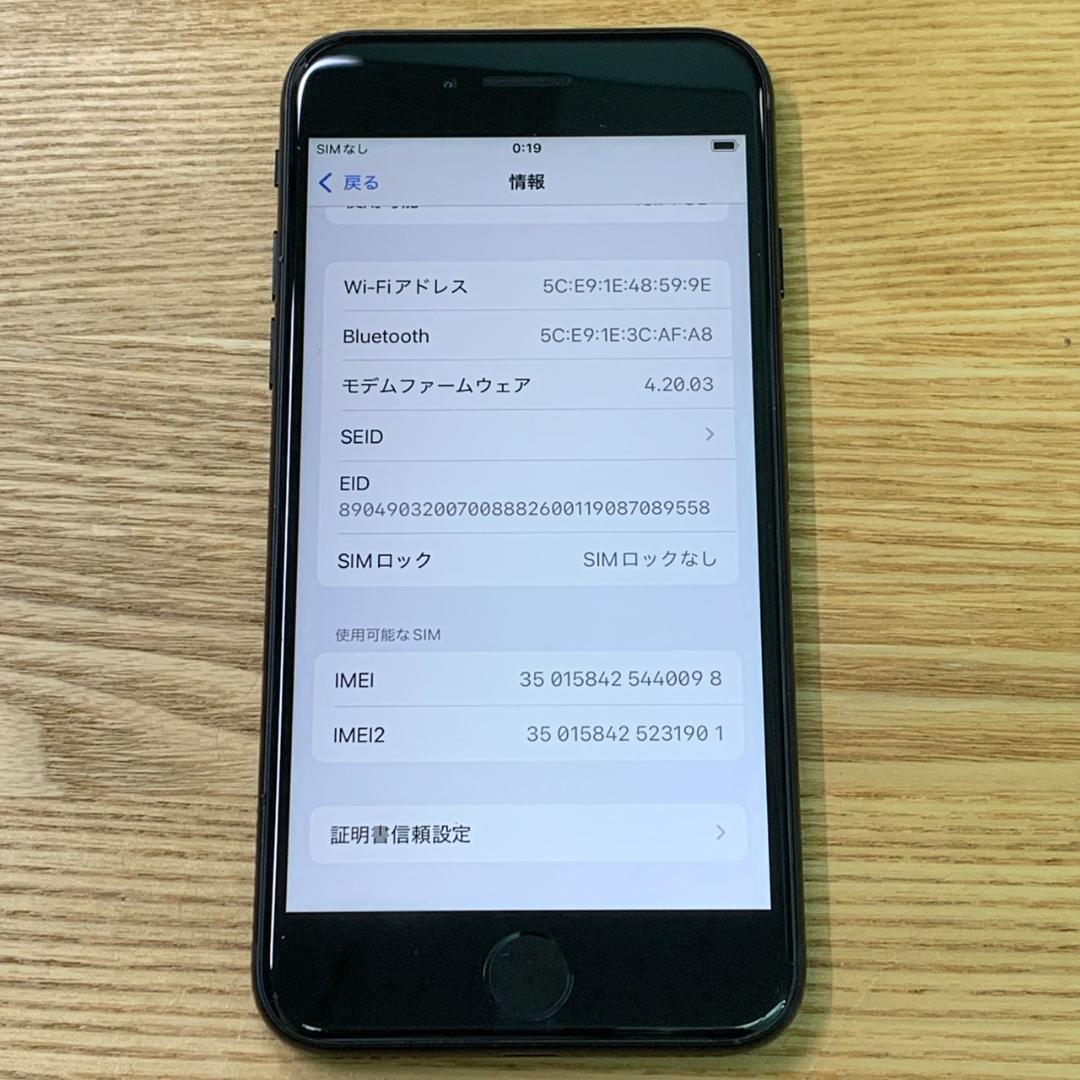 U2 SIMフリー iPhoneSE 第3世代 64GB おまけ付き