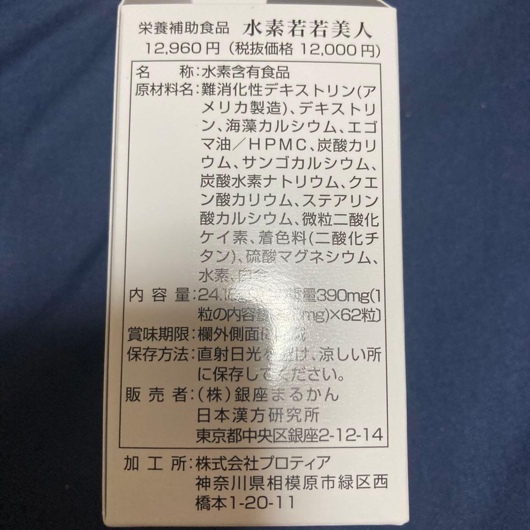 斎藤一人　ひとりさん　自分のご褒美へ　クリーム無し価格
