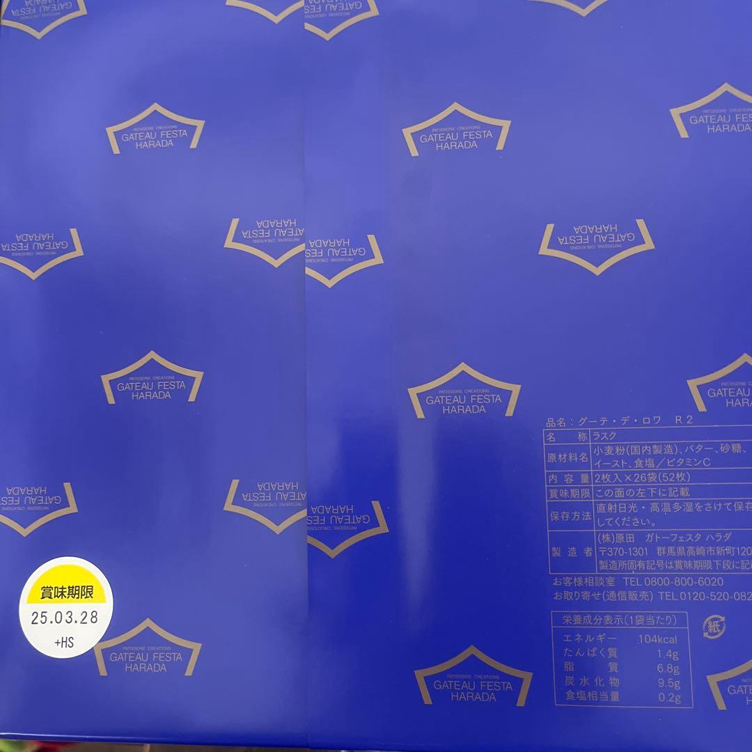 ハラダラスクまとめ売り　専用です。