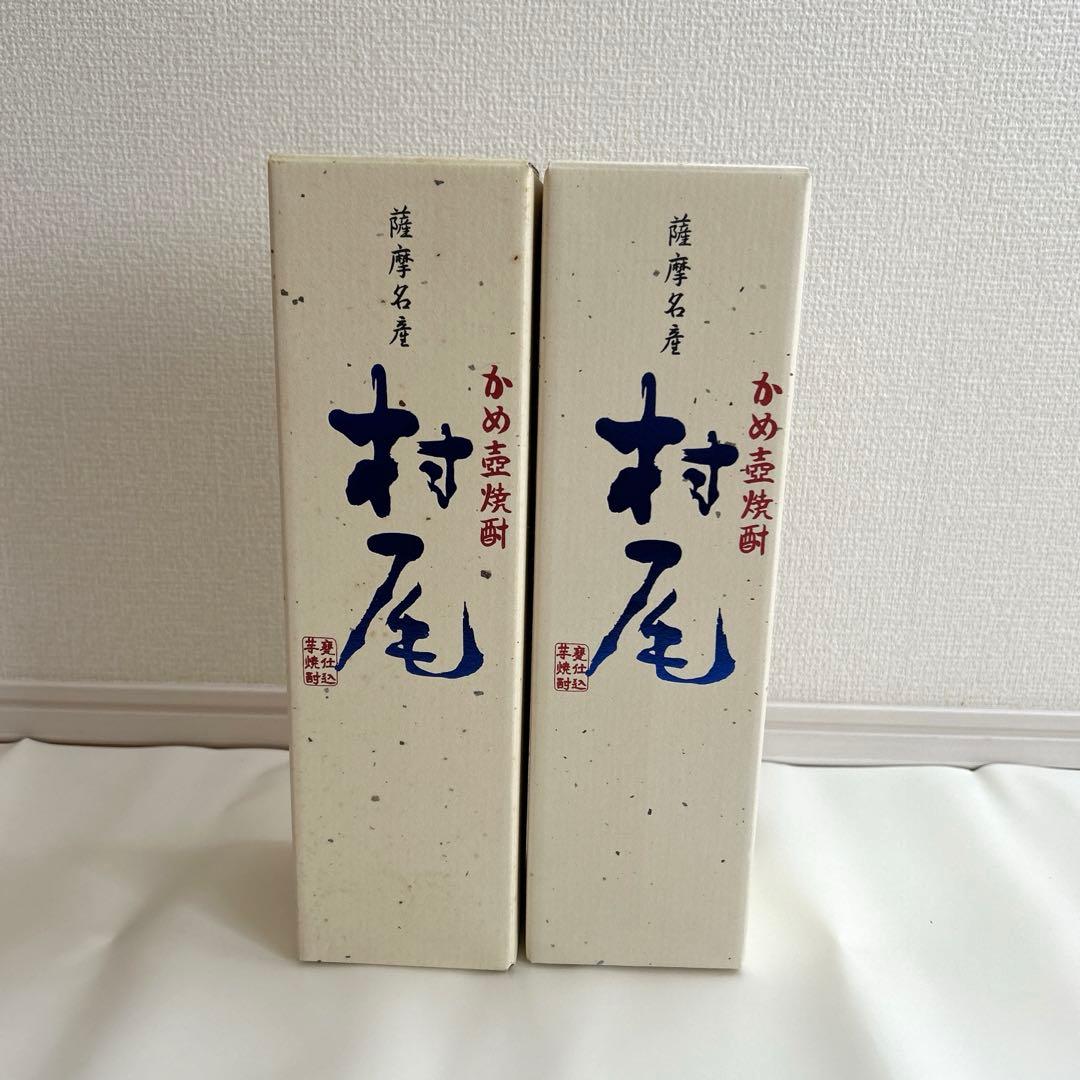 村尾750ml ANA機内販売　2本セット箱付き